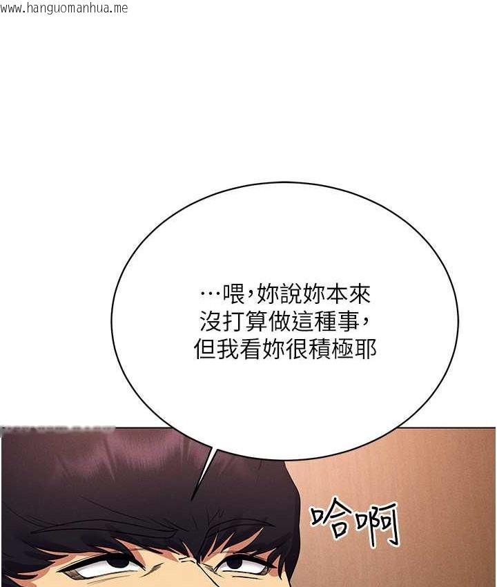 韩国漫画穿入VR成为性域猎人韩漫_穿入VR成为性域猎人-第33话-过来吃奶啰在线免费阅读-韩国漫画-第29张图片