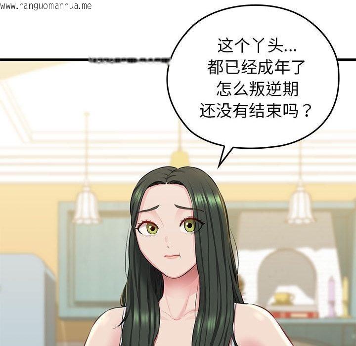 韩国漫画我的拉拉队宝贝韩漫_我的拉拉队宝贝-第1话在线免费阅读-韩国漫画-第44张图片