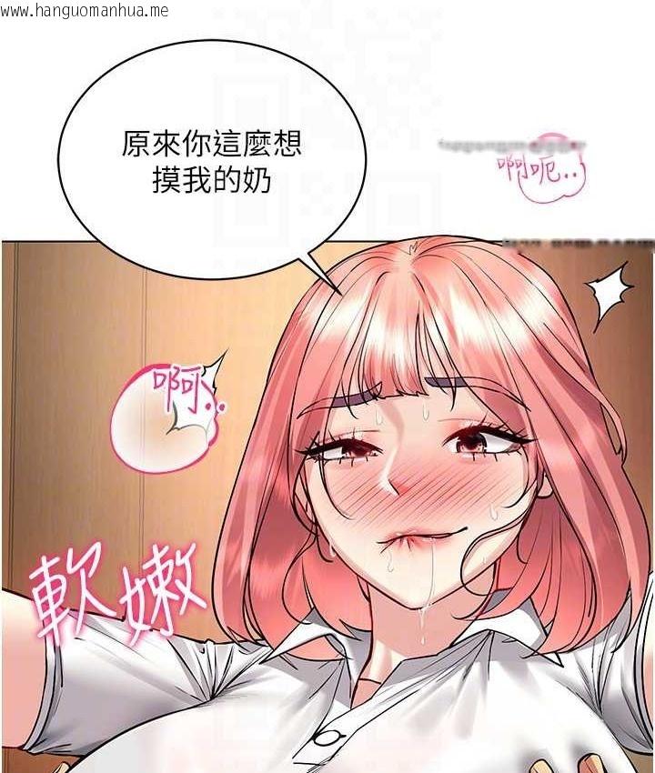 韩国漫画穿入VR成为性域猎人韩漫_穿入VR成为性域猎人-第33话-过来吃奶啰在线免费阅读-韩国漫画-第40张图片