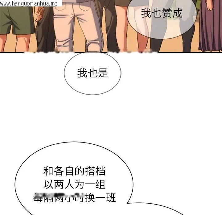 韩国漫画危险同学会韩漫_危险同学会-第30话在线免费阅读-韩国漫画-第120张图片