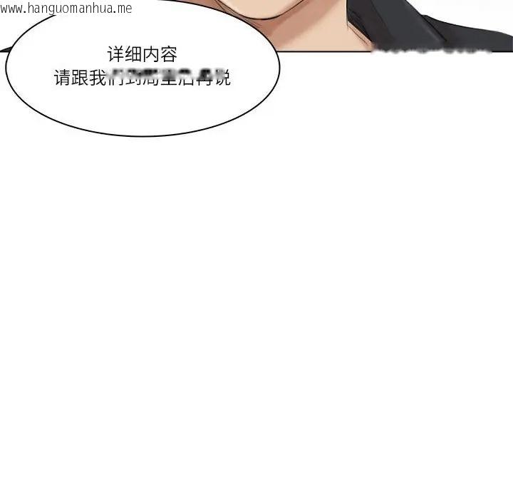 韩国漫画爱上属于别人的妳韩漫_爱上属于别人的妳-第50话在线免费阅读-韩国漫画-第54张图片