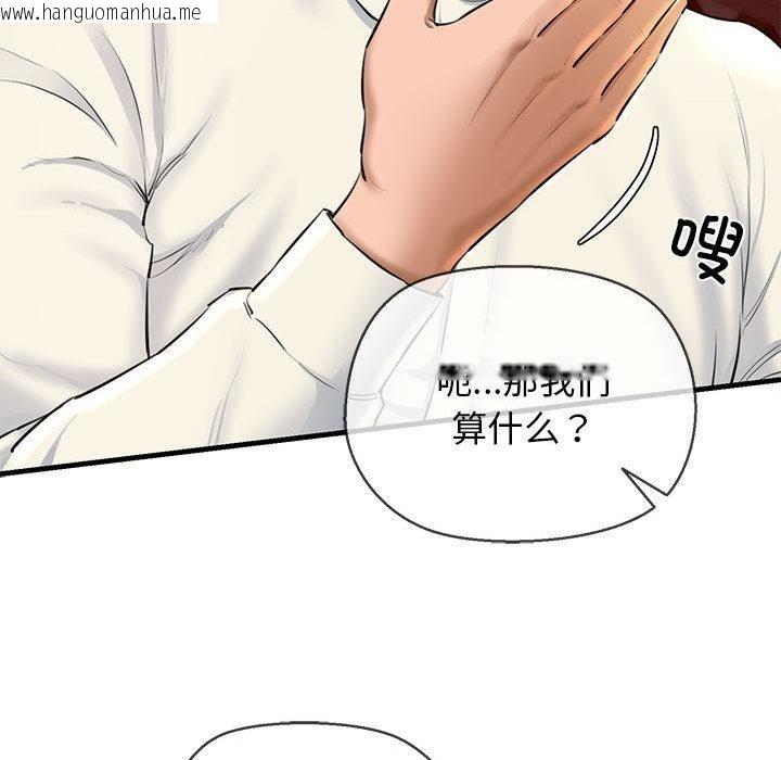 韩国漫画我的拉拉队宝贝韩漫_我的拉拉队宝贝-第2话在线免费阅读-韩国漫画-第62张图片