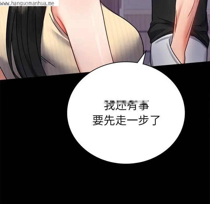 韩国漫画完美妻子的背叛/背叛的开始韩漫_完美妻子的背叛/背叛的开始-第37话在线免费阅读-韩国漫画-第77张图片