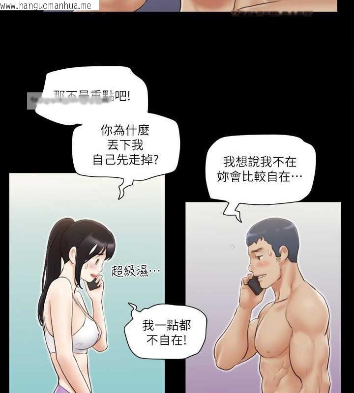 韩国漫画协议换爱(无码版)韩漫_协议换爱(无码版)-第45话-矛盾的韶恩在线免费阅读-韩国漫画-第40张图片