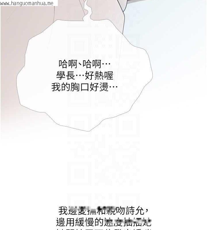 韩国漫画糖果爸爸的抢婚大作战韩漫_糖果爸爸的抢婚大作战-第24话-用男人的温柔征服处女在线免费阅读-韩国漫画-第94张图片