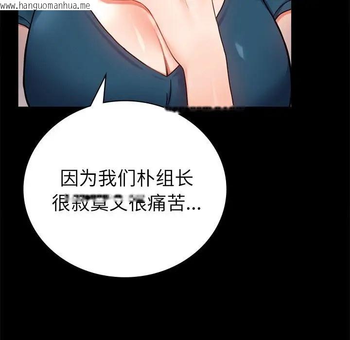 韩国漫画完美妻子的背叛/背叛的开始韩漫_完美妻子的背叛/背叛的开始-第37话在线免费阅读-韩国漫画-第136张图片