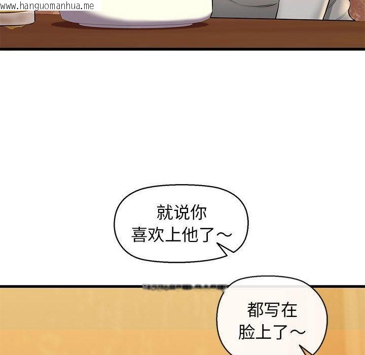 韩国漫画我的拉拉队宝贝韩漫_我的拉拉队宝贝-第2话在线免费阅读-韩国漫画-第91张图片