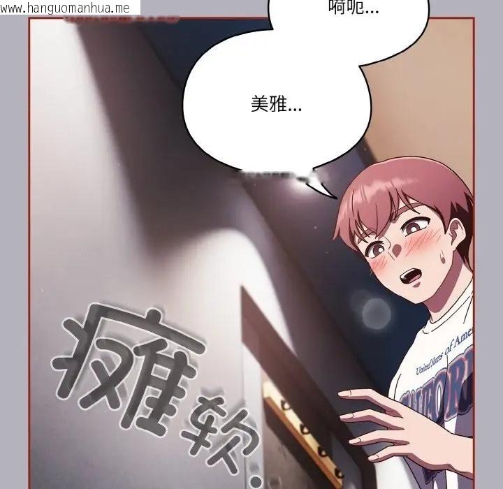 韩国漫画天降美差韩漫_天降美差-第14话在线免费阅读-韩国漫画-第92张图片