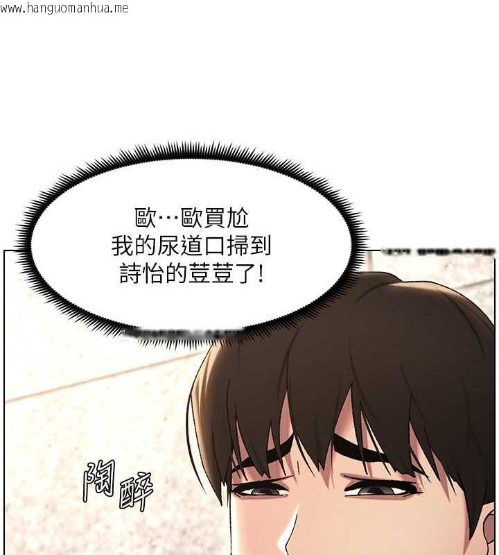 韩国漫画兄妹的秘密授课韩漫_兄妹的秘密授课-第21话-被爱液浸湿的尿道口在线免费阅读-韩国漫画-第91张图片