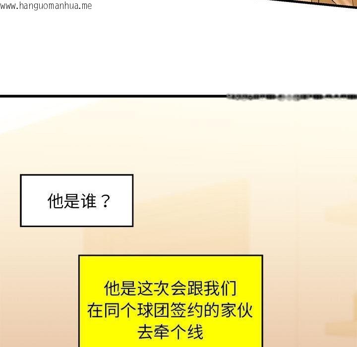 韩国漫画我的拉拉队宝贝韩漫_我的拉拉队宝贝-第2话在线免费阅读-韩国漫画-第186张图片