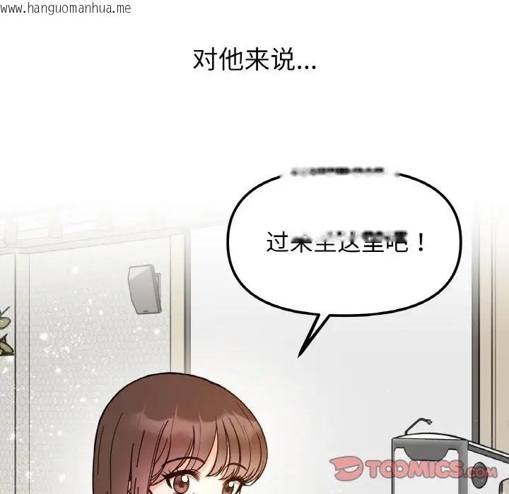 韩国漫画她才不是我姐姐韩漫_她才不是我姐姐-第34话在线免费阅读-韩国漫画-第9张图片