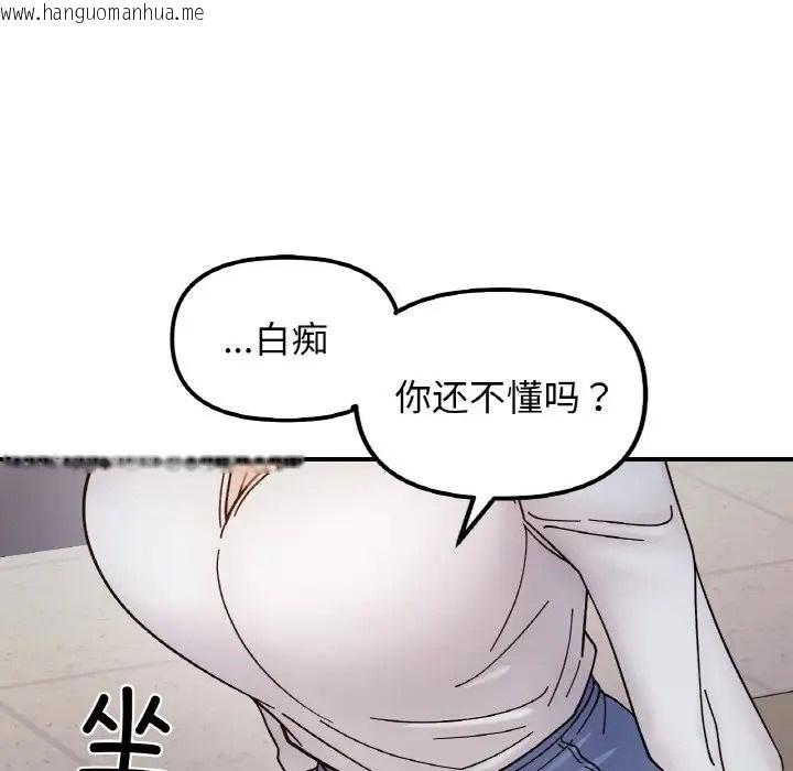 韩国漫画她才不是我姐姐韩漫_她才不是我姐姐-第34话在线免费阅读-韩国漫画-第111张图片