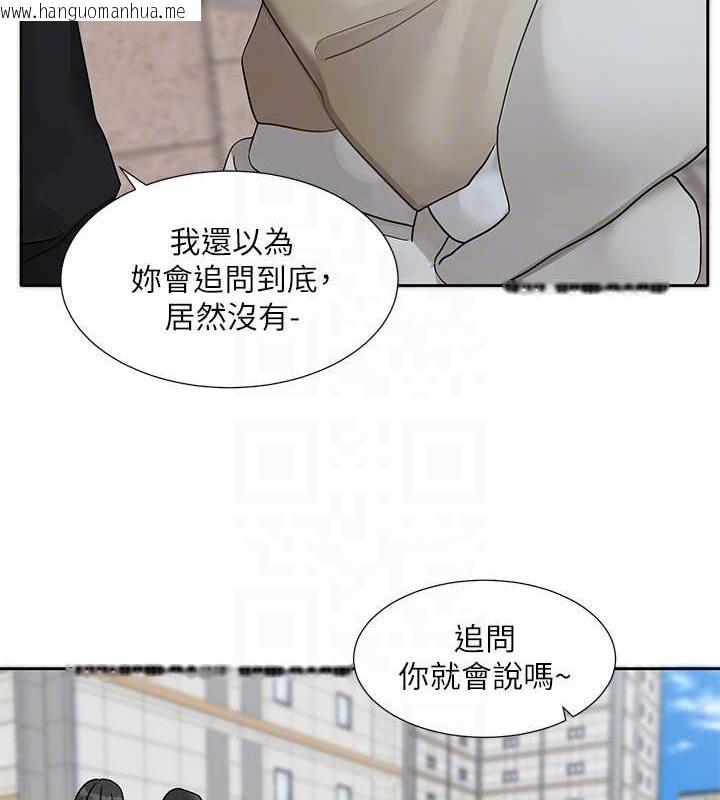 韩国漫画社团学姐韩漫_社团学姐-第185话-不是感谢就能收场的在线免费阅读-韩国漫画-第75张图片