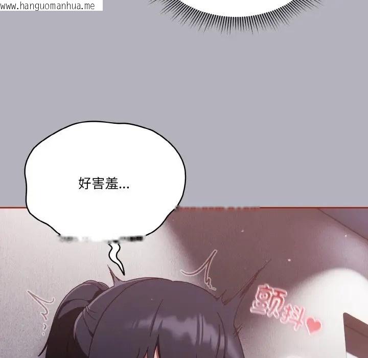 韩国漫画天降美差韩漫_天降美差-第14话在线免费阅读-韩国漫画-第33张图片