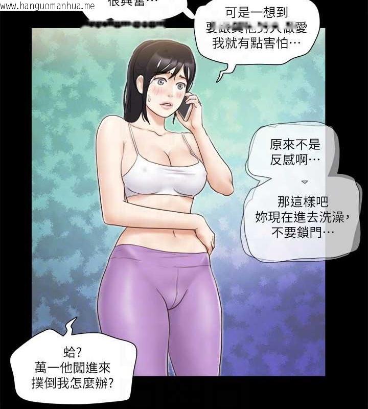 韩国漫画协议换爱(无码版)韩漫_协议换爱(无码版)-第45话-矛盾的韶恩在线免费阅读-韩国漫画-第43张图片