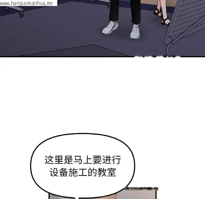 韩国漫画她才不是我姐姐韩漫_她才不是我姐姐-第34话在线免费阅读-韩国漫画-第105张图片