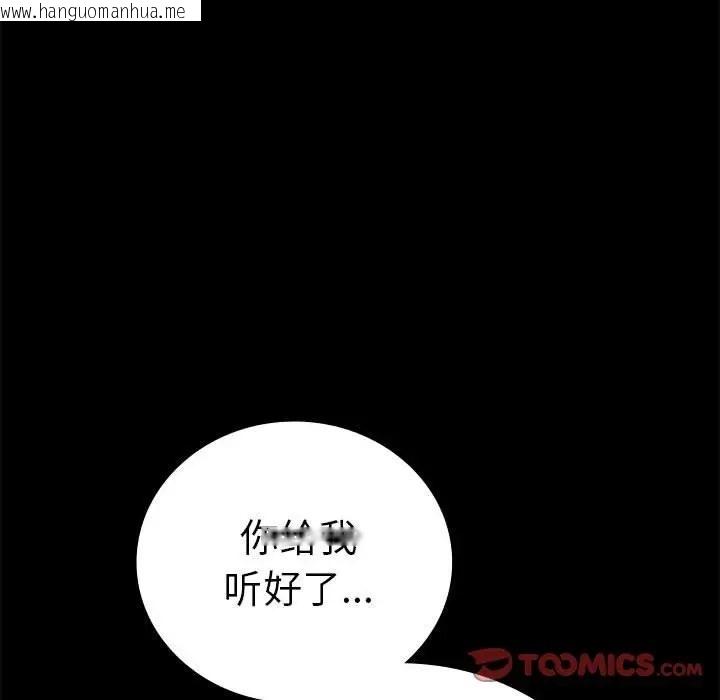 韩国漫画完美妻子的背叛/背叛的开始韩漫_完美妻子的背叛/背叛的开始-第37话在线免费阅读-韩国漫画-第140张图片