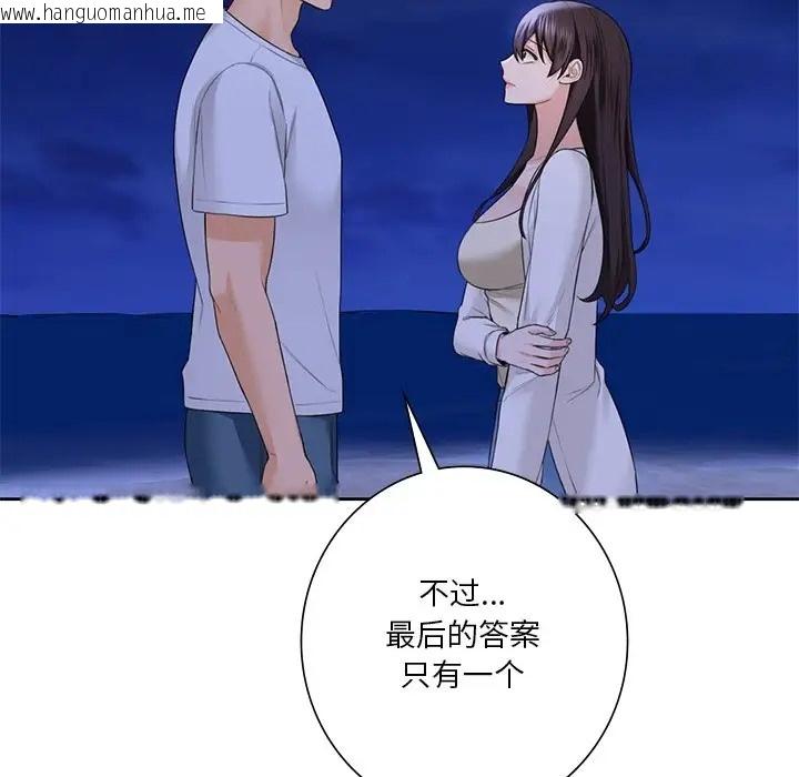 韩国漫画不当朋友当恋人韩漫_不当朋友当恋人-第47话在线免费阅读-韩国漫画-第118张图片