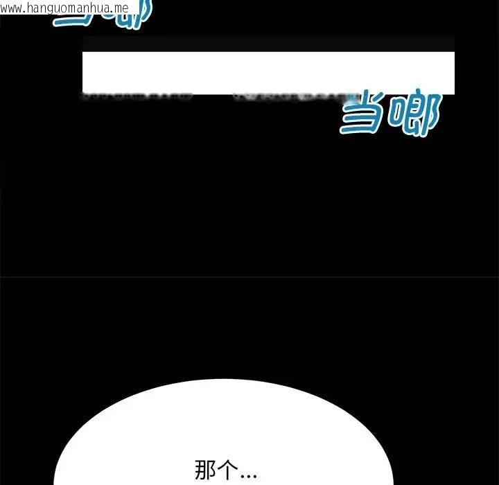 韩国漫画房产姐妹花韩漫_房产姐妹花-第4话在线免费阅读-韩国漫画-第165张图片