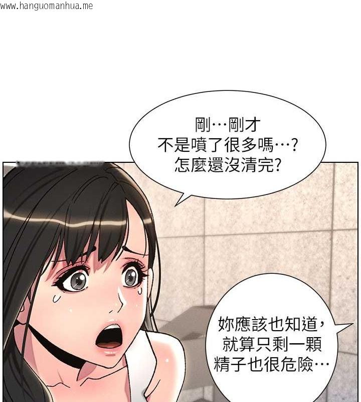 韩国漫画兄妹的秘密授课韩漫_兄妹的秘密授课-第21话-被爱液浸湿的尿道口在线免费阅读-韩国漫画-第30张图片