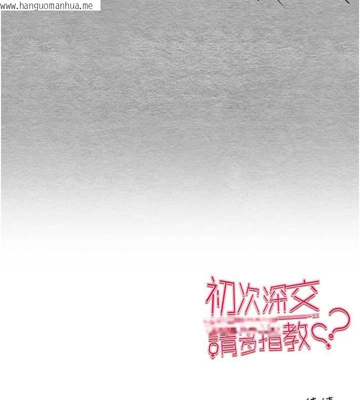 韩国漫画初次深交，请多指教韩漫_初次深交，请多指教-第65话-在上工前高潮的女演员在线免费阅读-韩国漫画-第169张图片