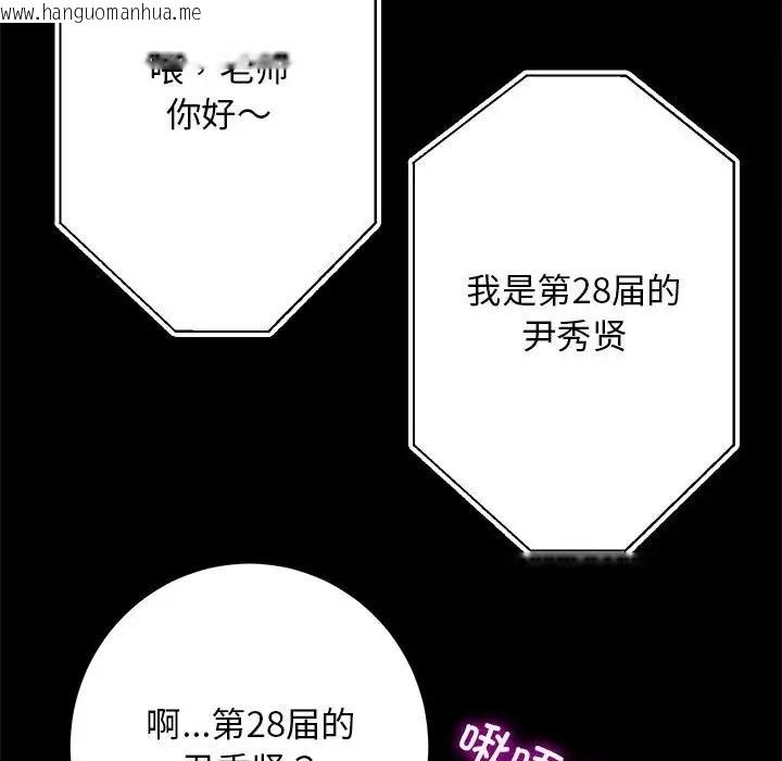 韩国漫画房产姐妹花韩漫_房产姐妹花-第4话在线免费阅读-韩国漫画-第94张图片