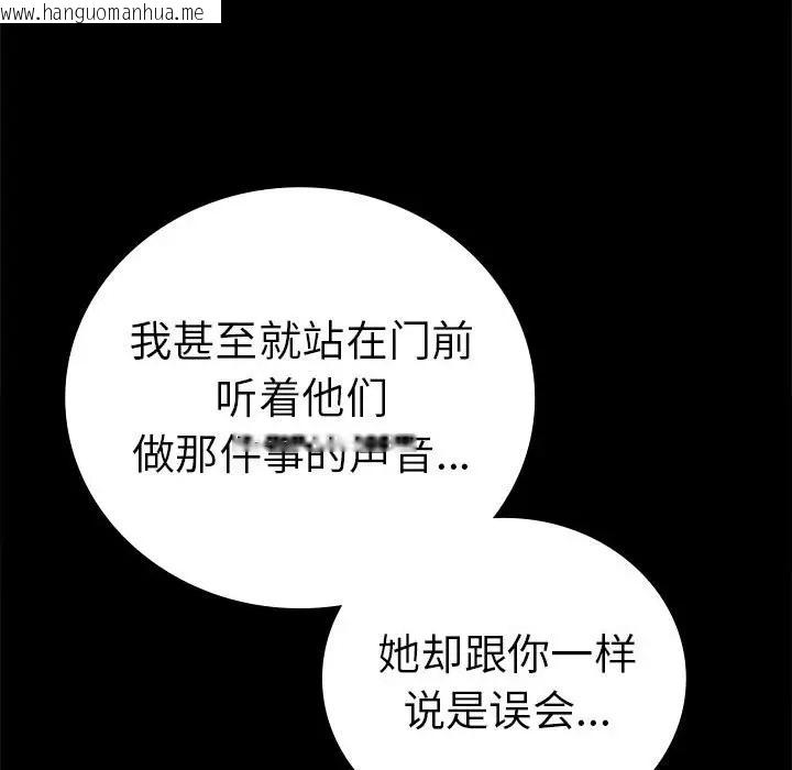 韩国漫画完美妻子的背叛/背叛的开始韩漫_完美妻子的背叛/背叛的开始-第37话在线免费阅读-韩国漫画-第105张图片