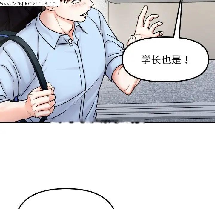 韩国漫画她才不是我姐姐韩漫_她才不是我姐姐-第34话在线免费阅读-韩国漫画-第83张图片