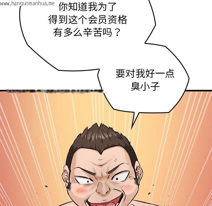 韩国漫画我的拉拉队宝贝韩漫_我的拉拉队宝贝-第1话在线免费阅读-韩国漫画-第257张图片