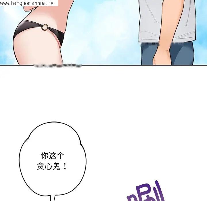 韩国漫画不当朋友当恋人韩漫_不当朋友当恋人-第47话在线免费阅读-韩国漫画-第67张图片