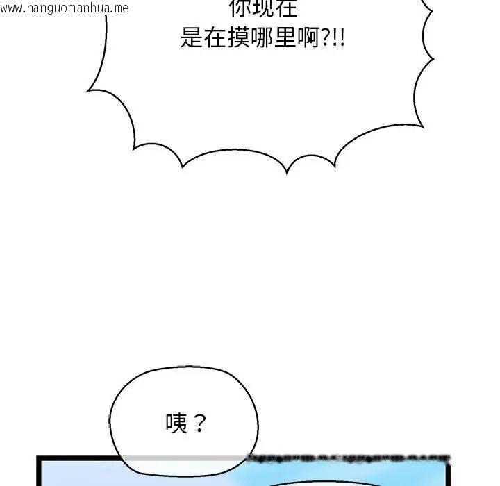 韩国漫画我的拉拉队宝贝韩漫_我的拉拉队宝贝-第3话在线免费阅读-韩国漫画-第81张图片