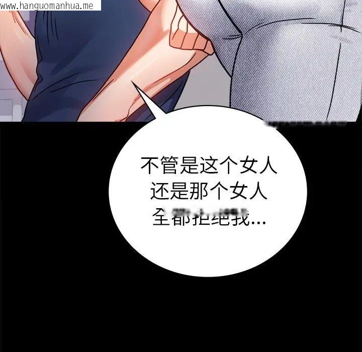 韩国漫画完美妻子的背叛/背叛的开始韩漫_完美妻子的背叛/背叛的开始-第37话在线免费阅读-韩国漫画-第175张图片