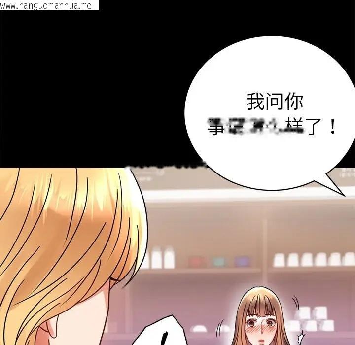 韩国漫画完美妻子的背叛/背叛的开始韩漫_完美妻子的背叛/背叛的开始-第37话在线免费阅读-韩国漫画-第157张图片