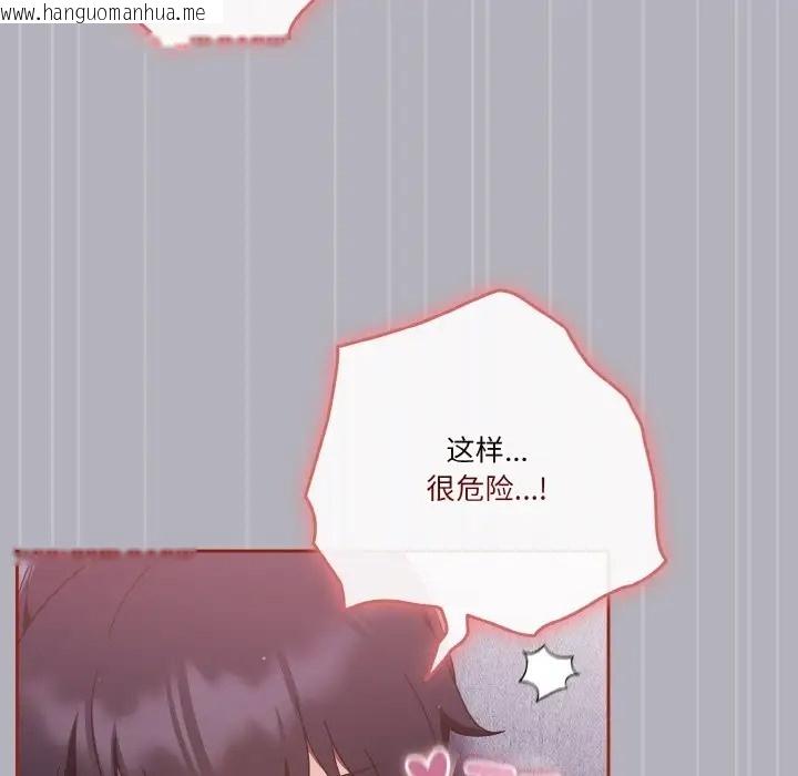 韩国漫画天降美差韩漫_天降美差-第14话在线免费阅读-韩国漫画-第55张图片