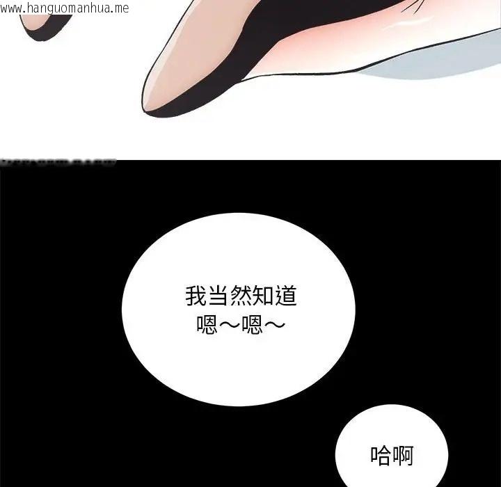 韩国漫画房产姐妹花韩漫_房产姐妹花-第4话在线免费阅读-韩国漫画-第96张图片