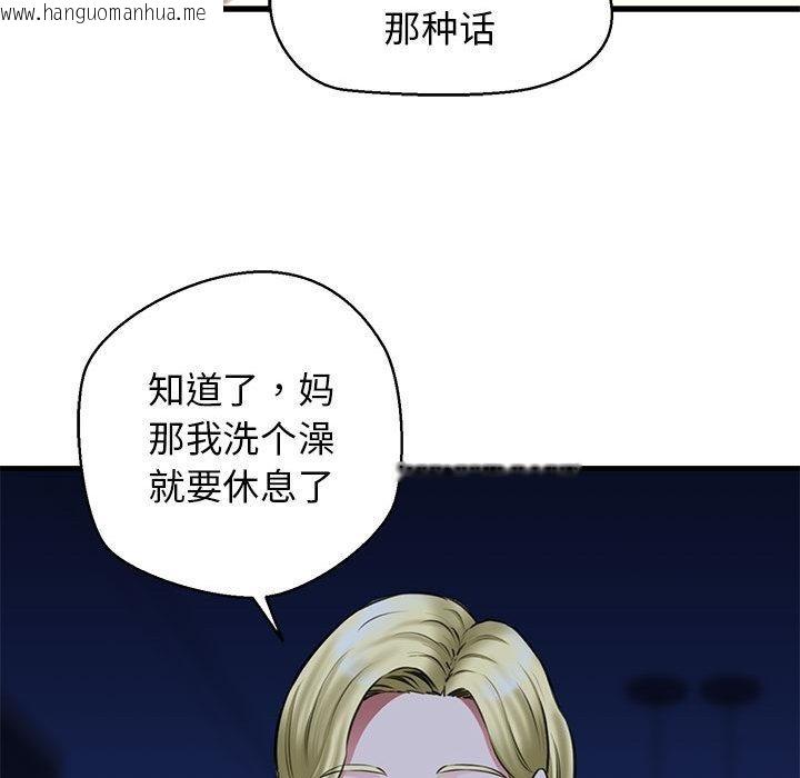 韩国漫画我的拉拉队宝贝韩漫_我的拉拉队宝贝-第2话在线免费阅读-韩国漫画-第106张图片