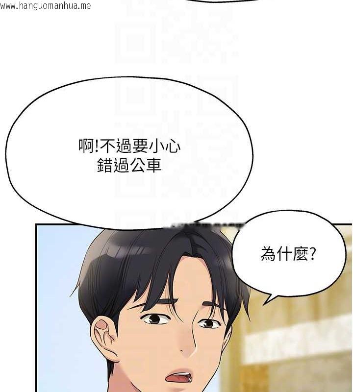 韩国漫画洞洞杂货店韩漫_洞洞杂货店-第100话-想不想在电影院坏坏?在线免费阅读-韩国漫画-第19张图片