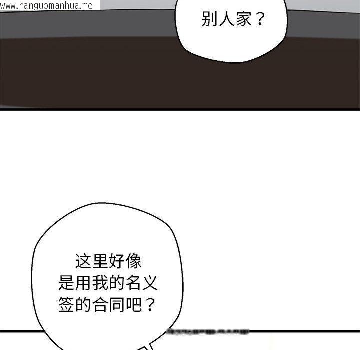 韩国漫画我的拉拉队宝贝韩漫_我的拉拉队宝贝-第2话在线免费阅读-韩国漫画-第119张图片