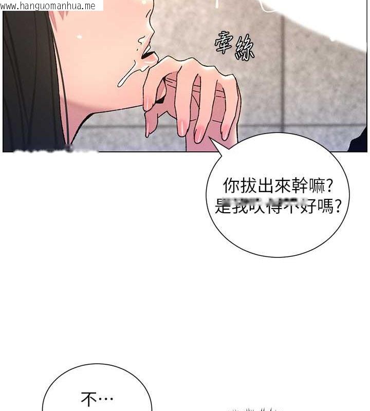 韩国漫画兄妹的秘密授课韩漫_兄妹的秘密授课-第21话-被爱液浸湿的尿道口在线免费阅读-韩国漫画-第79张图片