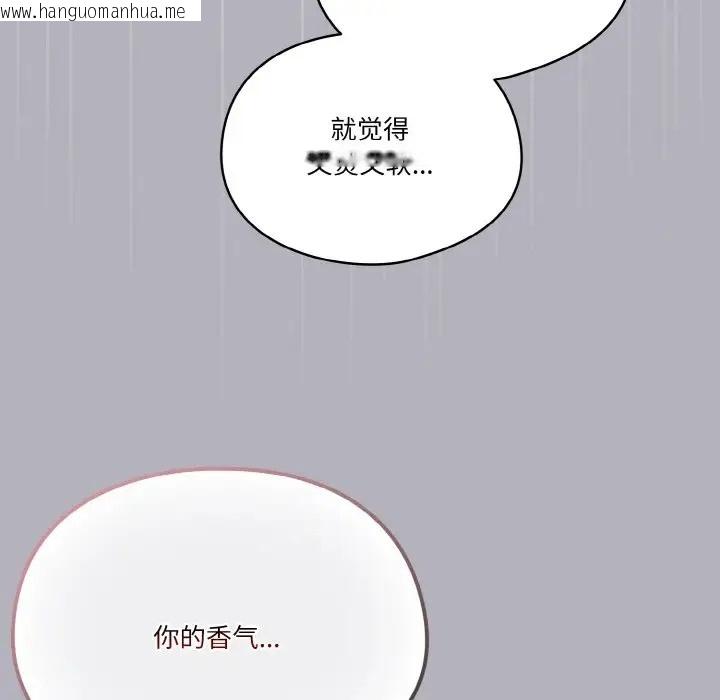 韩国漫画天降美差韩漫_天降美差-第14话在线免费阅读-韩国漫画-第67张图片