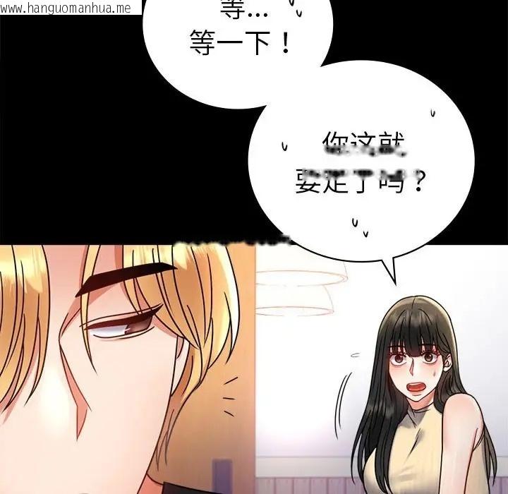 韩国漫画完美妻子的背叛/背叛的开始韩漫_完美妻子的背叛/背叛的开始-第37话在线免费阅读-韩国漫画-第82张图片