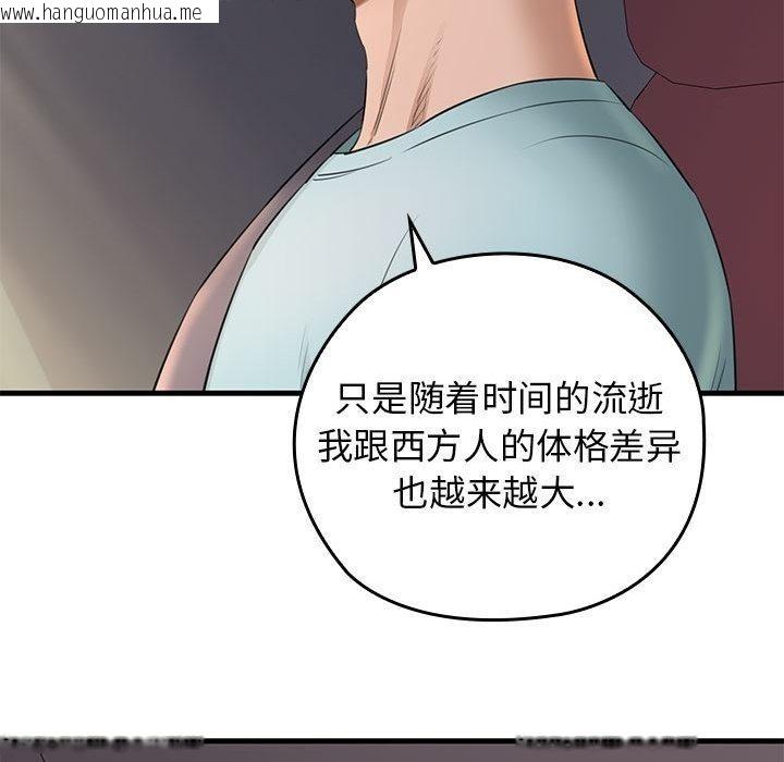 韩国漫画我的拉拉队宝贝韩漫_我的拉拉队宝贝-第1话在线免费阅读-韩国漫画-第95张图片