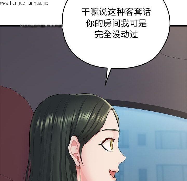 韩国漫画我的拉拉队宝贝韩漫_我的拉拉队宝贝-第1话在线免费阅读-韩国漫画-第118张图片