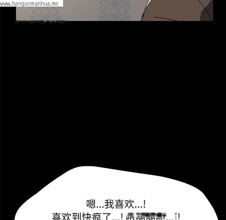 韩国漫画我家的赘婿大人/赘婿要通吃韩漫_我家的赘婿大人/赘婿要通吃-第56话在线免费阅读-韩国漫画-第152张图片