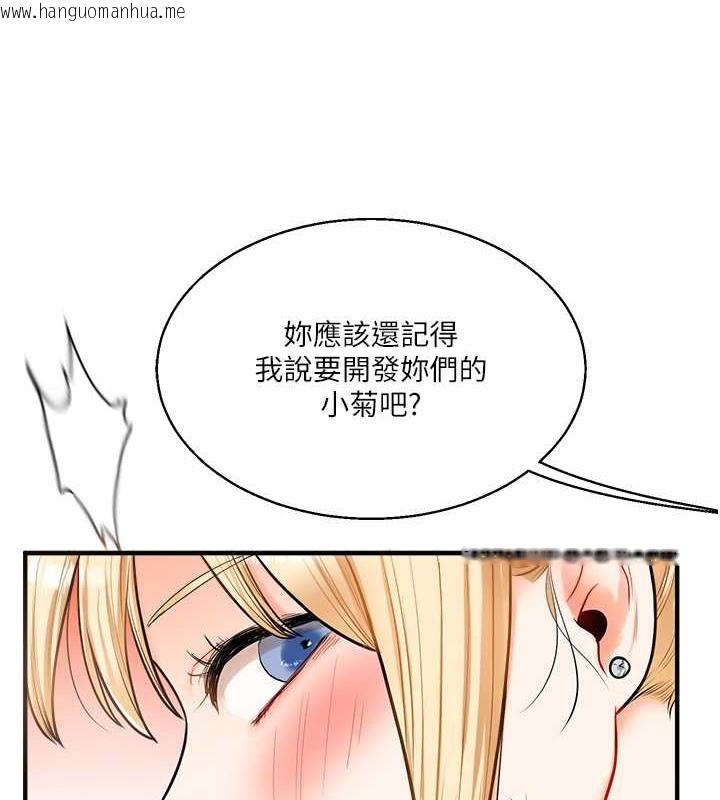 韩国漫画玩转学姐韩漫_玩转学姐-第29话-承认吧，妳就是欲女在线免费阅读-韩国漫画-第9张图片