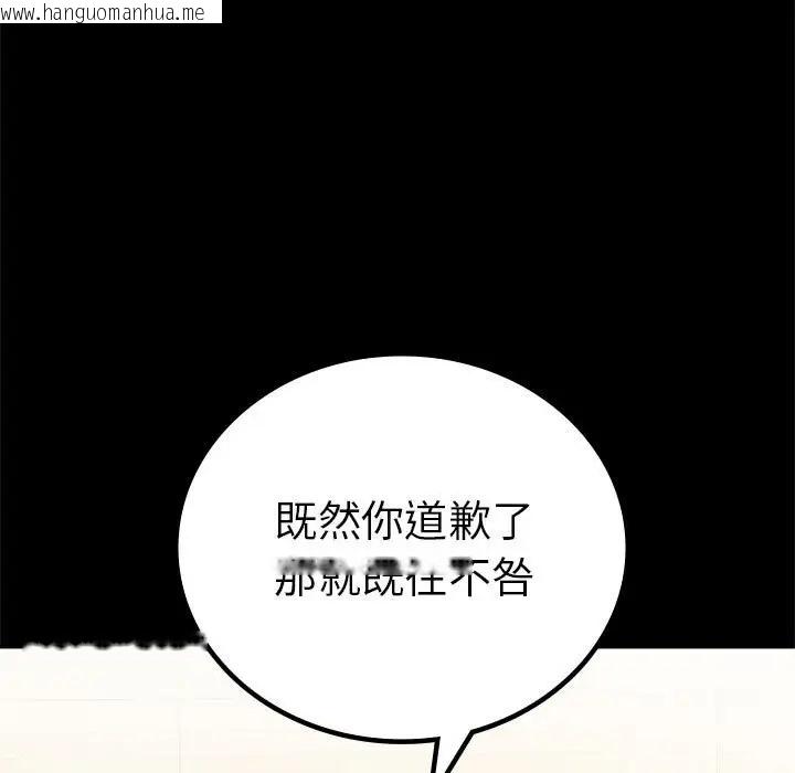 韩国漫画完美妻子的背叛/背叛的开始韩漫_完美妻子的背叛/背叛的开始-第37话在线免费阅读-韩国漫画-第29张图片