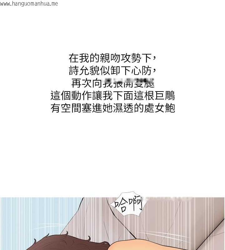 韩国漫画糖果爸爸的抢婚大作战韩漫_糖果爸爸的抢婚大作战-第24话-用男人的温柔征服处女在线免费阅读-韩国漫画-第48张图片