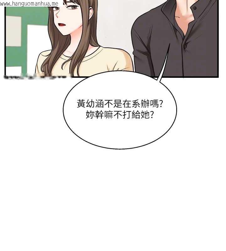 韩国漫画玩转学姐韩漫_玩转学姐-第29话-承认吧，妳就是欲女在线免费阅读-韩国漫画-第21张图片