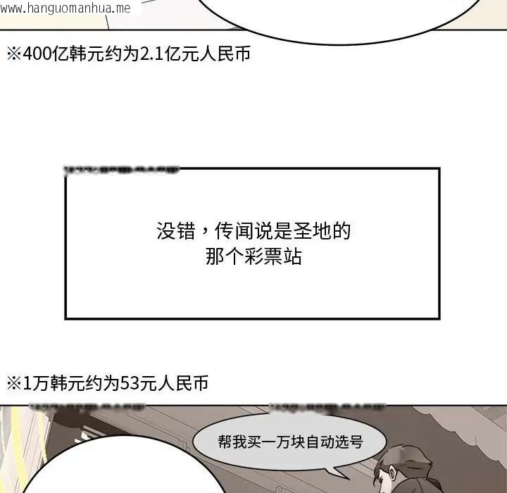 韩国漫画RE：23岁韩漫_RE：23岁-第7话在线免费阅读-韩国漫画-第106张图片