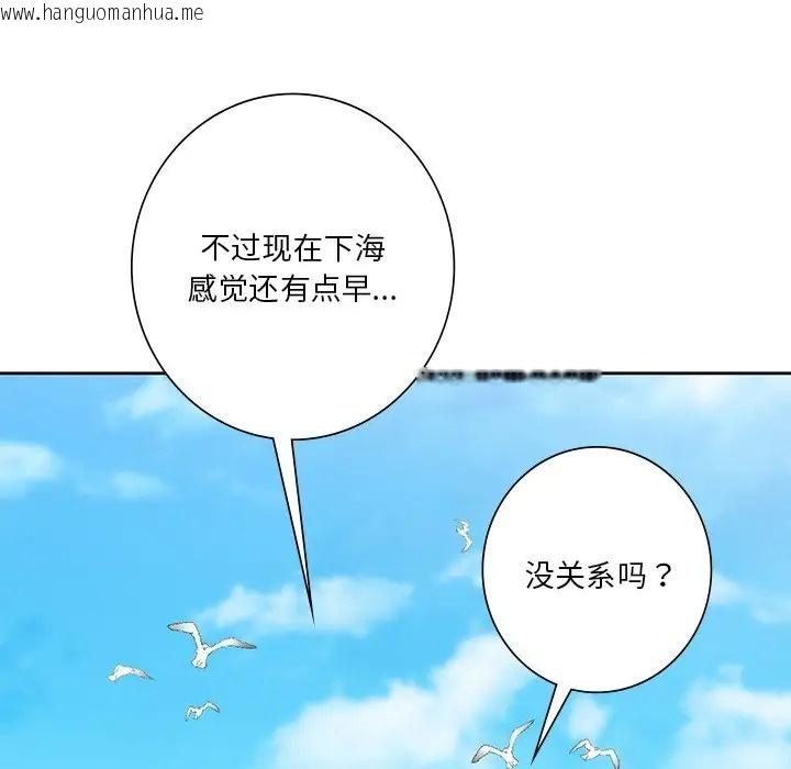 韩国漫画不当朋友当恋人韩漫_不当朋友当恋人-第47话在线免费阅读-韩国漫画-第23张图片